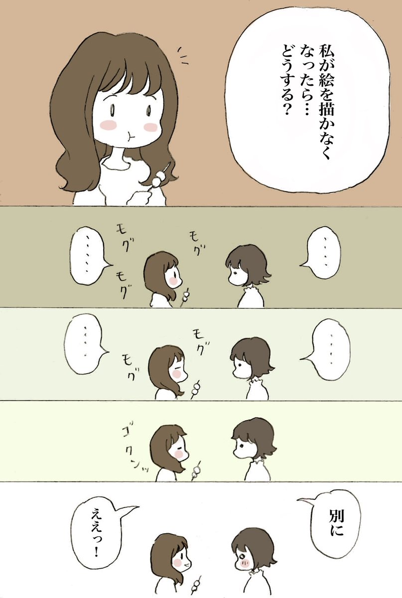 友達と人生初呑みした日のこと 