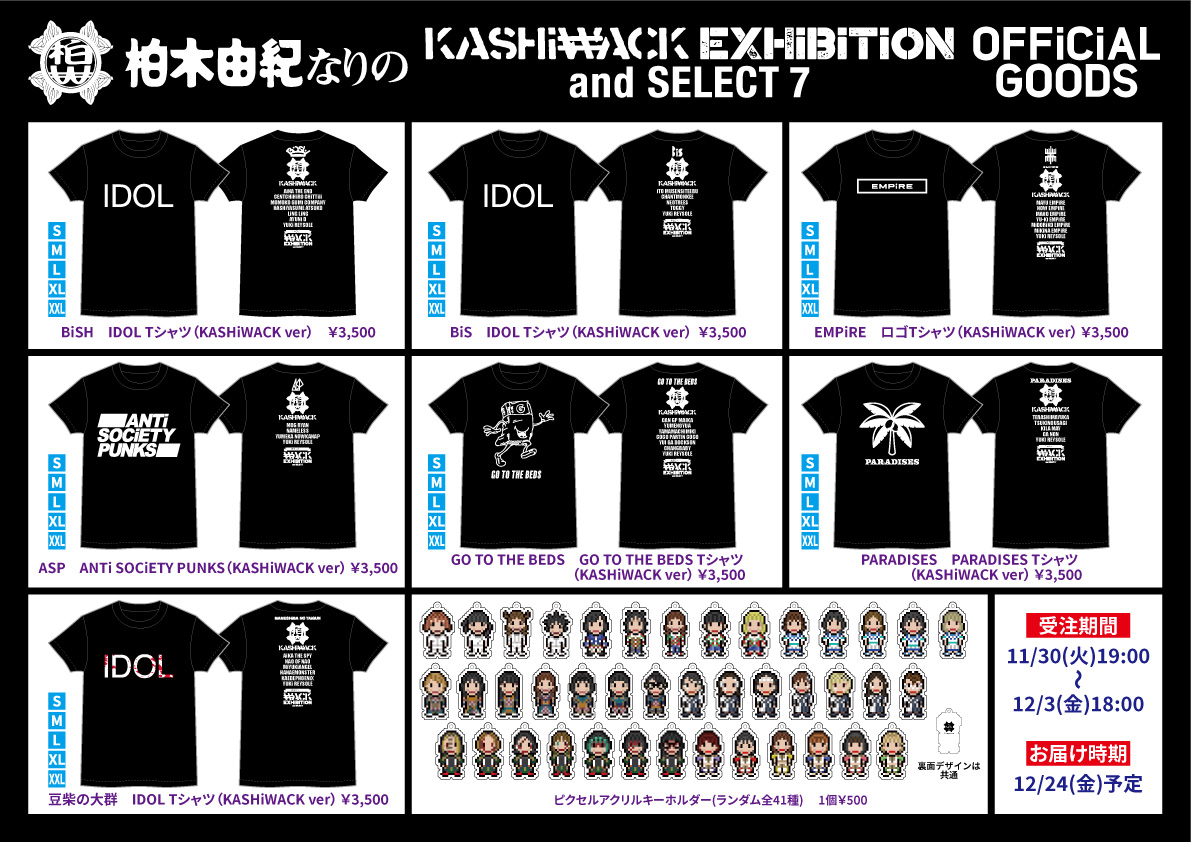 ルカリ wack BiSH BiS HskG9-m12678556758 グッズ ゆうゆうメ