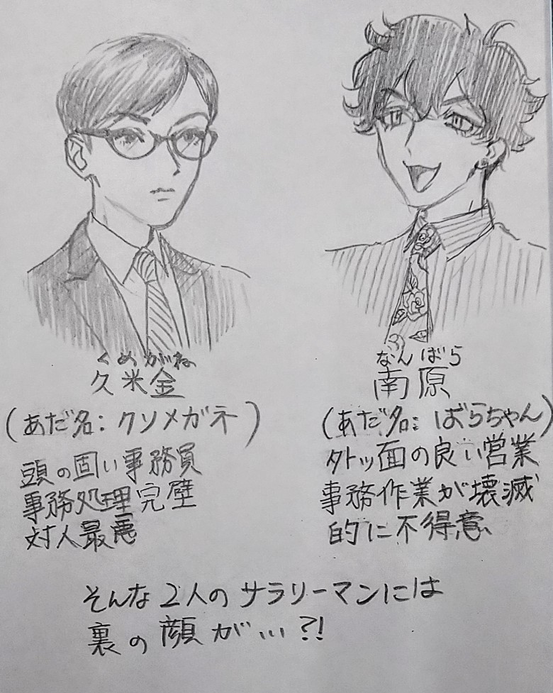 それはヒミツ♪ヒミツ♪ヒ・ミ・ツ♪ 