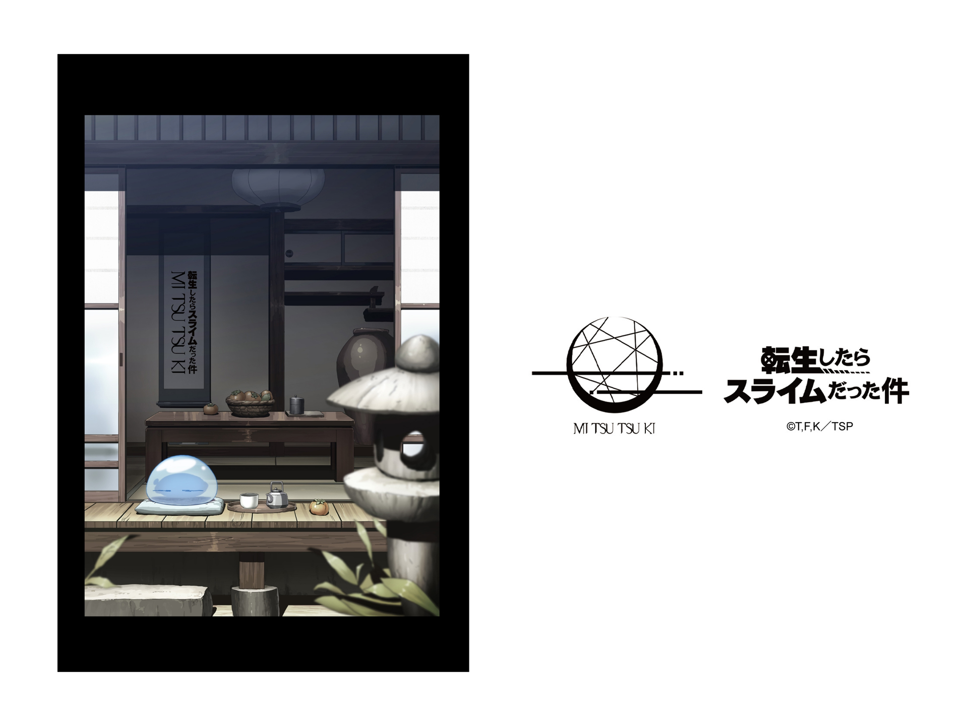 公式】アニメ『転生したらスライムだった件』 on X: 