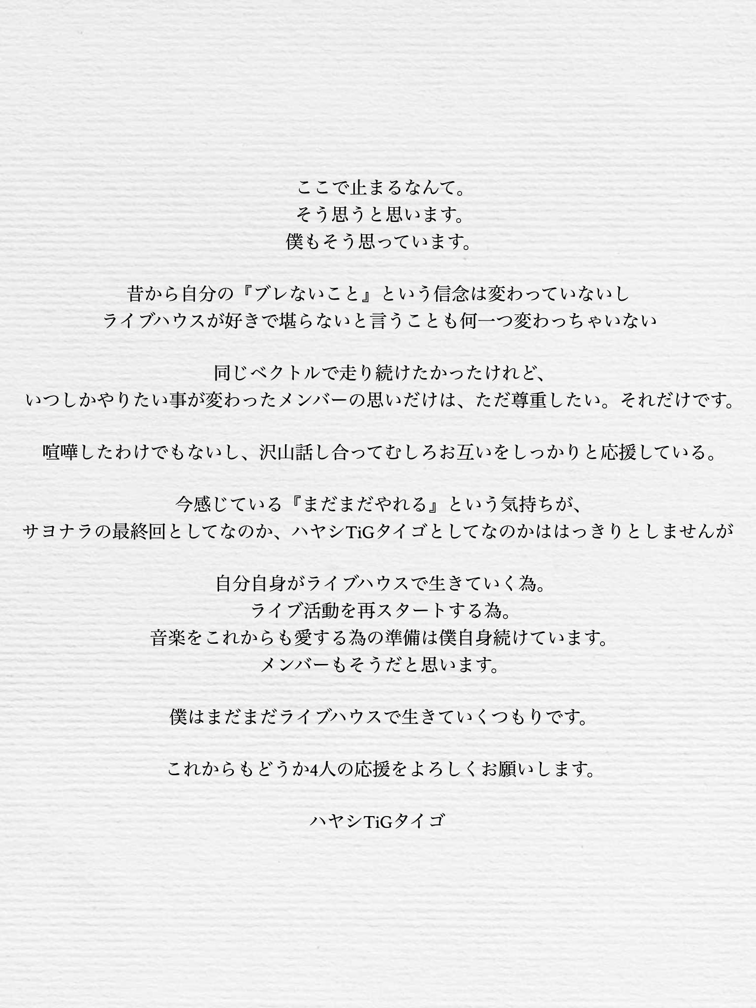 サヨナラの最終回 Official Sayonarasaisyu Twitter