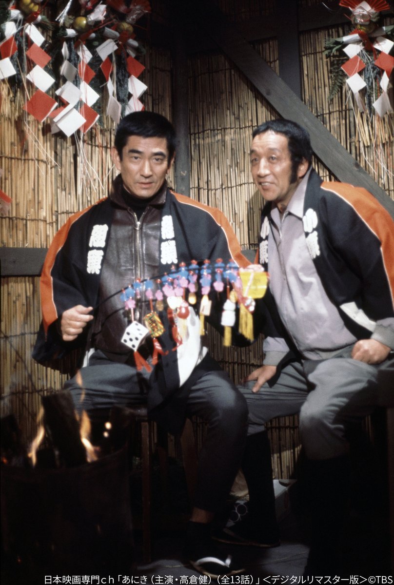 明日放送🚩 「あにき」＜デジタルリマスター版＞第4話 ◇12/1(水)午後5