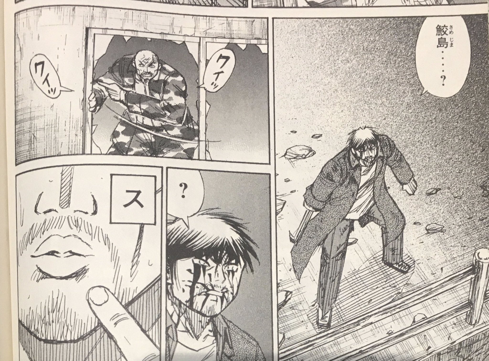 名誉ガーナアーリア人 アイキ歩葉 彼岸島クソハゲが読唇術する場面 昔笑ったなぁ懐かしい 口元アップの連コマも笑えるけど いつの間に明さんが読唇術を習得したんだってのもウケる でも彼岸島はその辺の一般人も読唇術使えるから ちくしょう T