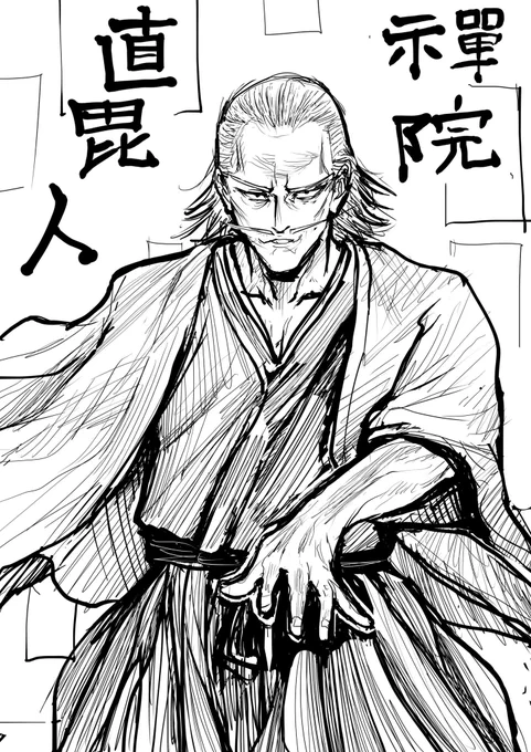 禪院直毘人
#呪術廻戦 #禪院直毘人 