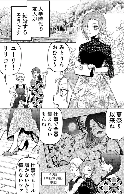 通りがかりにワンポイントアドバイスしていくタイプのヤンキー～本編おさらい①～1/2 