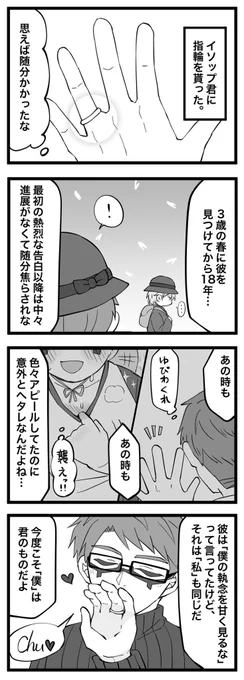 #納占ちゃんおかわり 
納占/原パロ
イライさん視点 