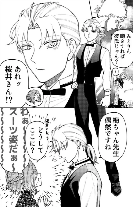 通りがかりにワンポイントアドバイスしていくタイプのヤンキー～本編おさらい①～2/2 