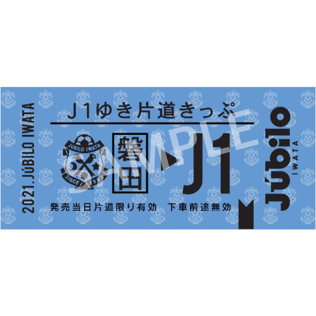 ジュビロ磐田 グッズ【公式】 on X: 