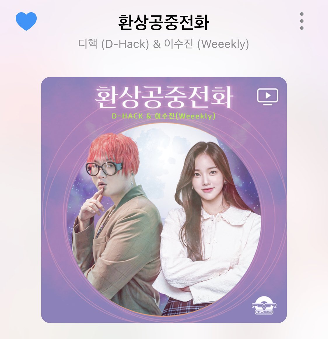 fever__official's tweet photo. 뮤직 큐!!!!!!!!!!!!!!!!!!!🎵🎵
디핵X이수진(Weeekly) 
"환상공중전화” 공개!!!!🎵🎵

힙팝제작소 2화도 공개되었습니다융
https://t.co/maZGjIW00s

지니 : https://t.co/bPUze7jnyv
멜론 : https://t.co/6ZZTP6KStB
플로 : https://t.co/yu9gaZ0EtQ
벅스 : https://t.co/oafWmJvDdT https://t.co/6998rZ7lH0