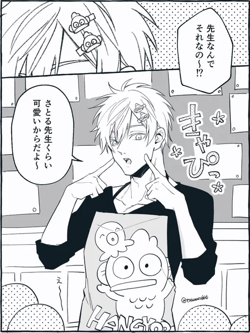 コラボ可愛かったね 