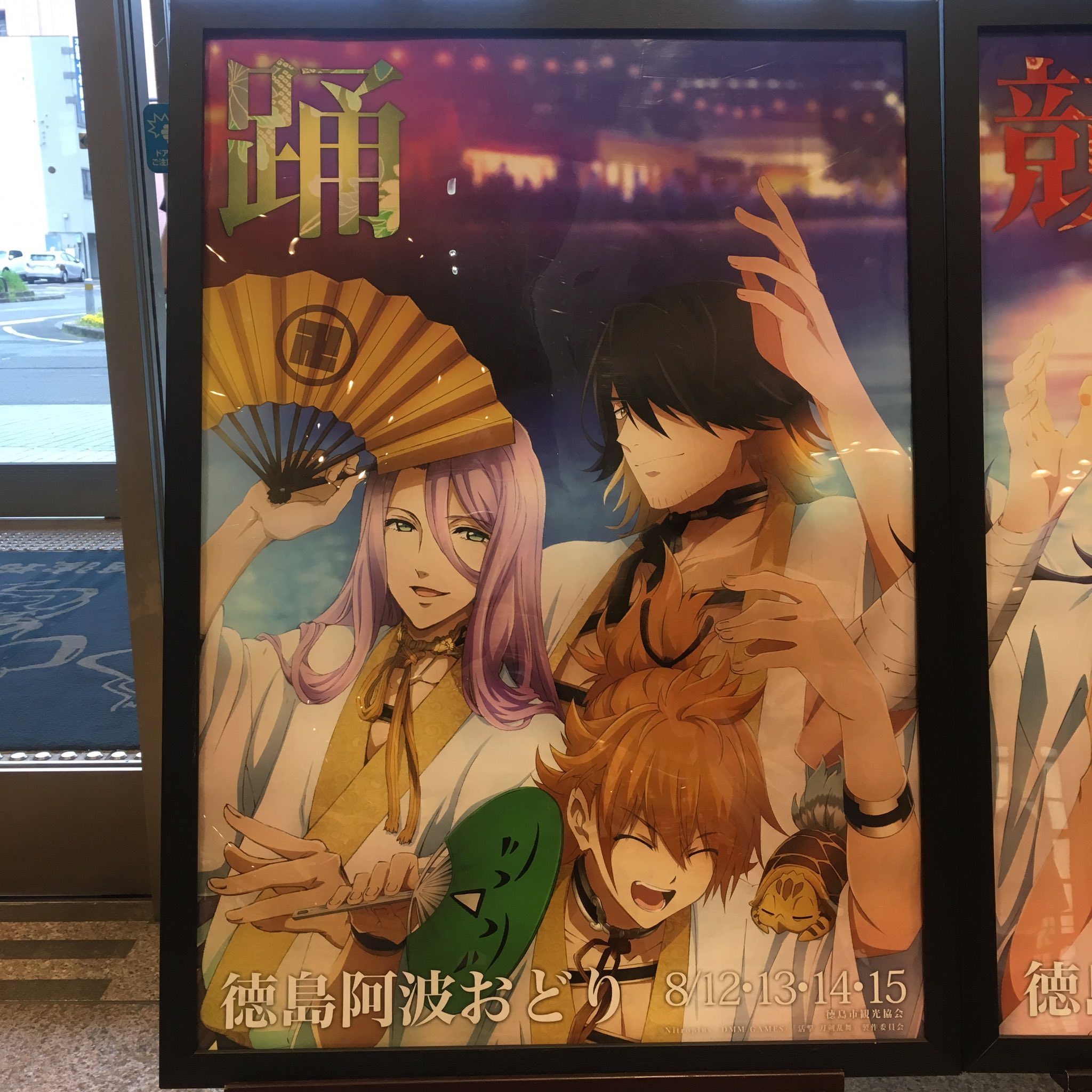 とっとことくしま🌸 on X: 