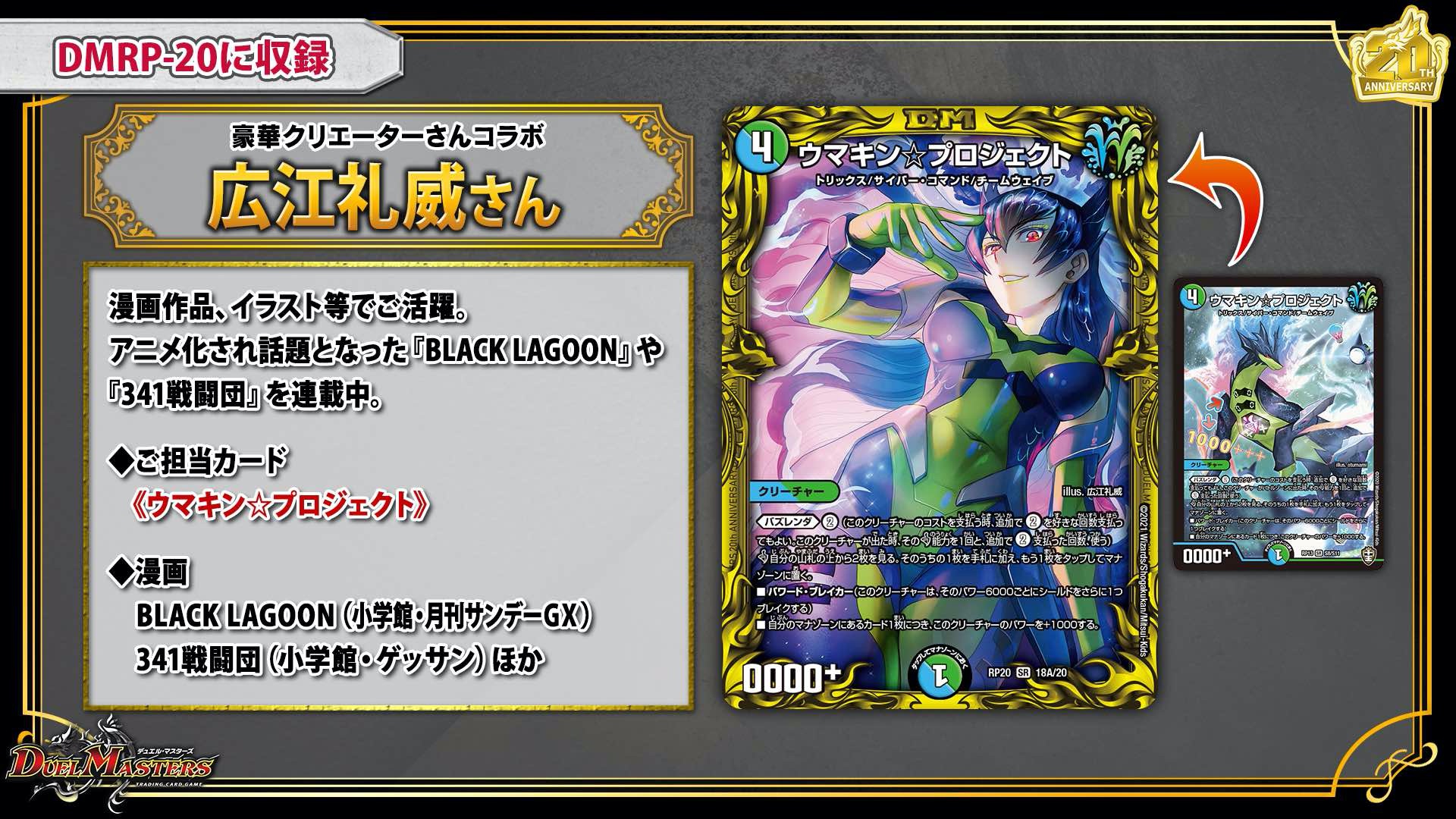 広江礼威 21 8 19ﾌﾞﾗｸﾗ12巻発売 というわけでウマキンちゃん描きました ぜひぜひ Twitter