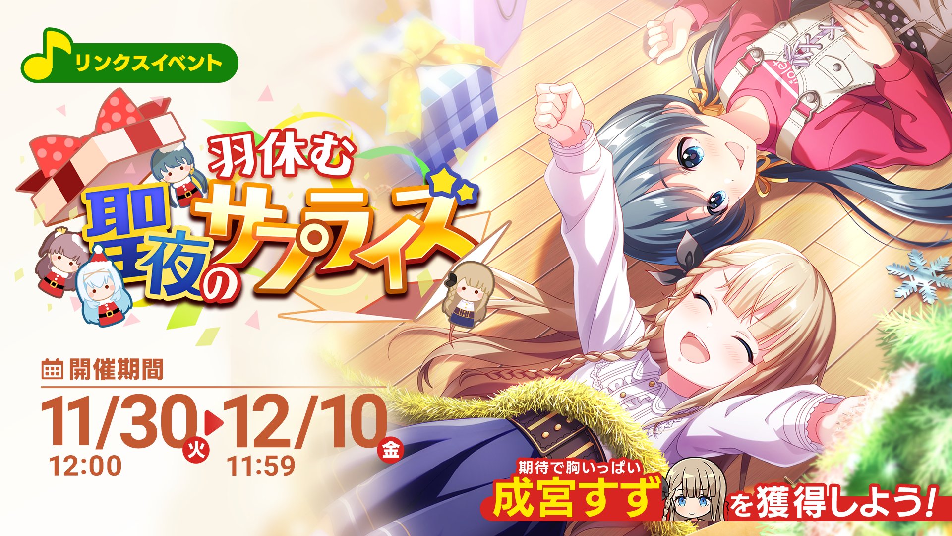 IDOLY PRIDE アイドリープライド(アイプラ) | ゲーム好評配信中 IDOLY PRIDE アイドリープライド(アイプラ) | ゲーム好評配信中