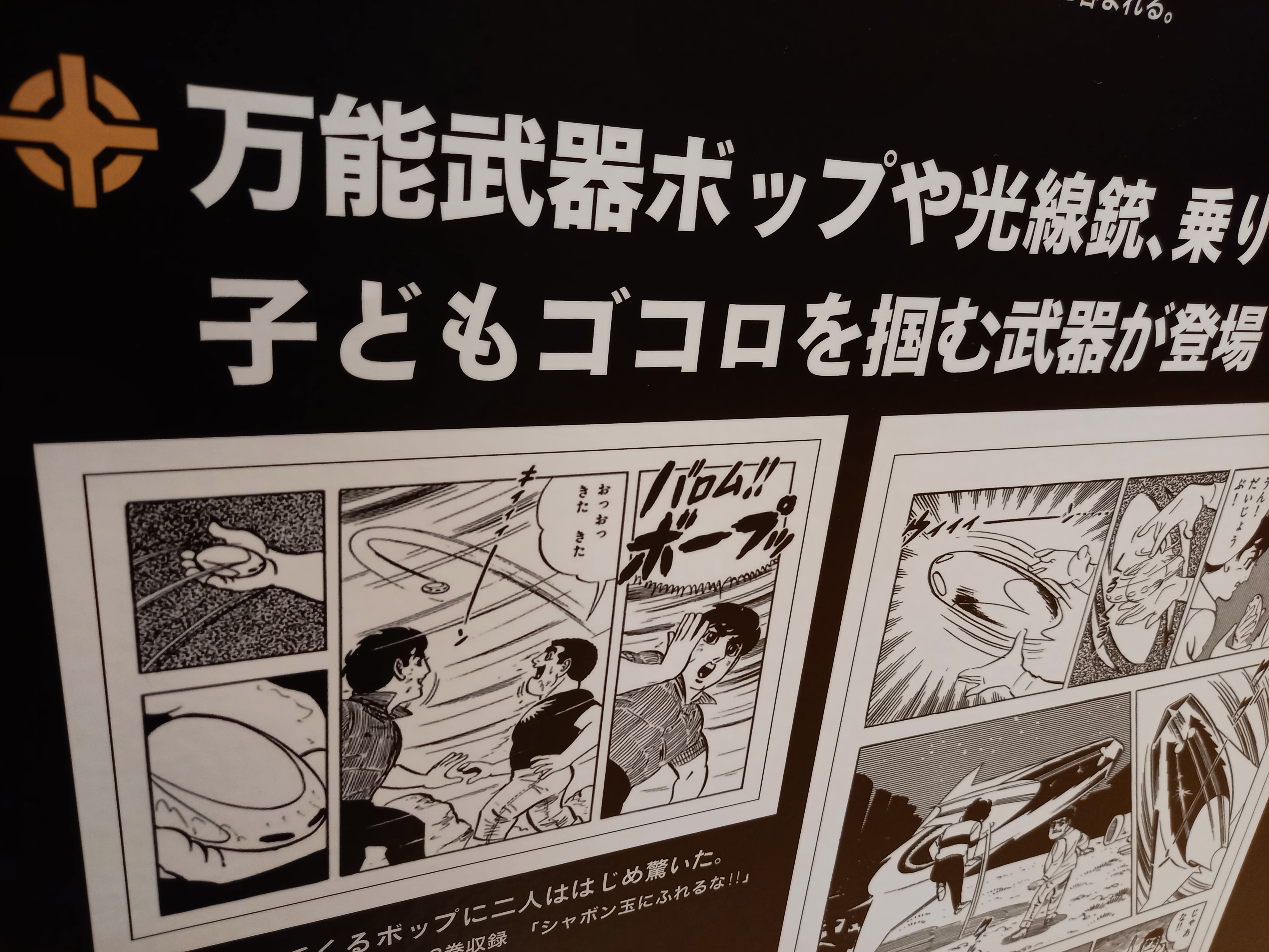 ゴルゴ13×堺市 さいとう・たかを劇画の世界 on X: 