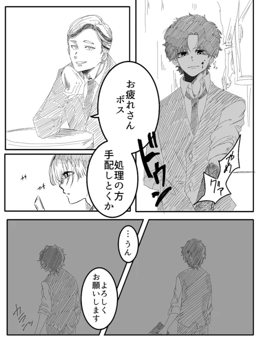 落花①
タケミチ愛され・マイ武
タケミチ闇堕ちです。 