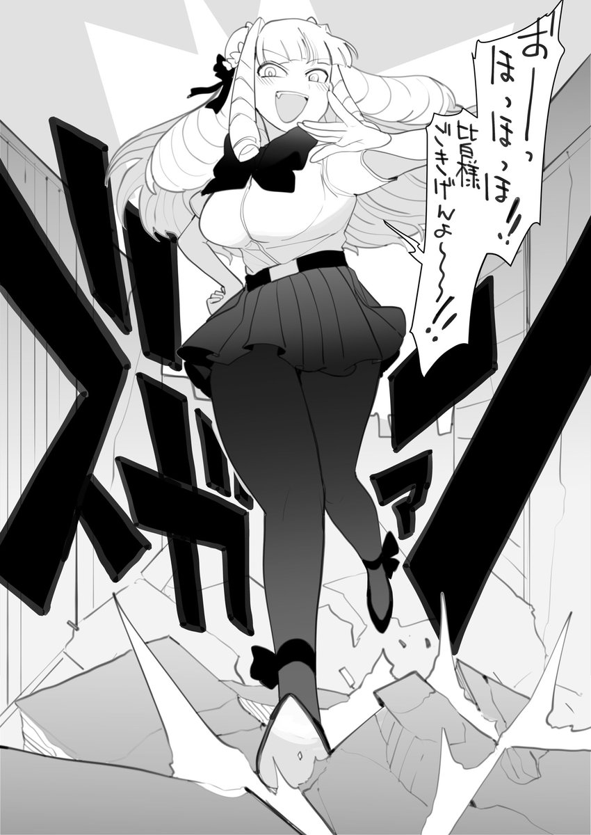 ヒロイン登場時の効果音は大きければ大きいほどよいとされています という性癖の方に刺さる漫画 ジャイアントお嬢様 鉄壁スカートにも限界はある Togetter