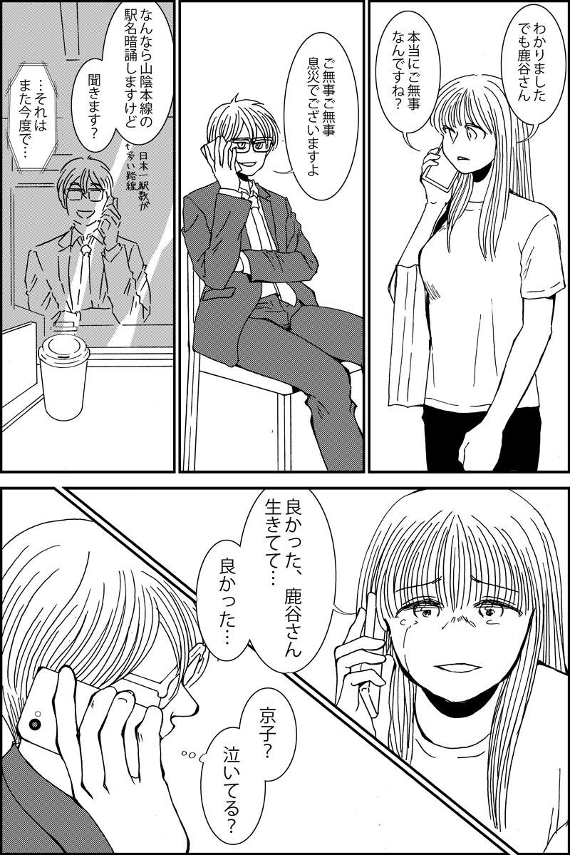 漫画更新
シカタニ氏のお仕事
ストーカーと女優のラブミステリー

pixiv https://t.co/LQh2pyTOwY
ニコニコ静画https://t.co/D7LbjbUEhr
マンガボックスインディーズhttps://t.co/S3pX2OjcDM
ジャンプルーキーhttps://t.co/qyr0pWs9GE 