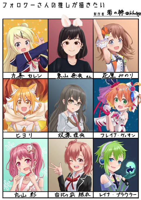 #フォロワーさんの推しが描きたい 

リクエストありがとうございましたー!!! 