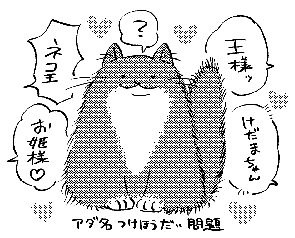 基本はエライ 
