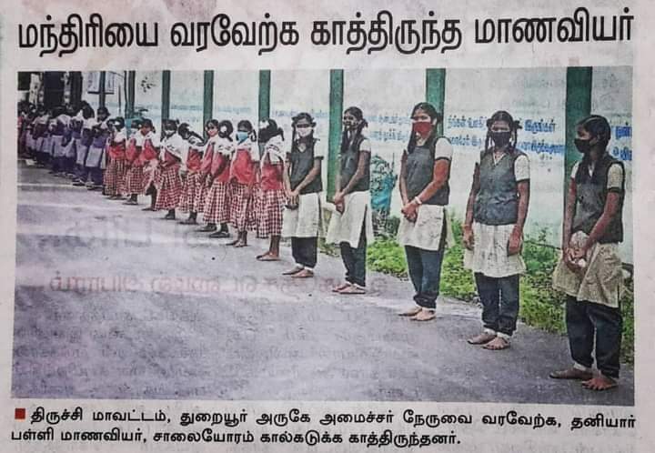 காலில் செருப்பு கூட போடாமல் குழந்தைகள் உங்களை இப்படி வரவேற்க வேண்டுமா...? 

என்னையா நிர்வாகம் 
பன்றிங்க....