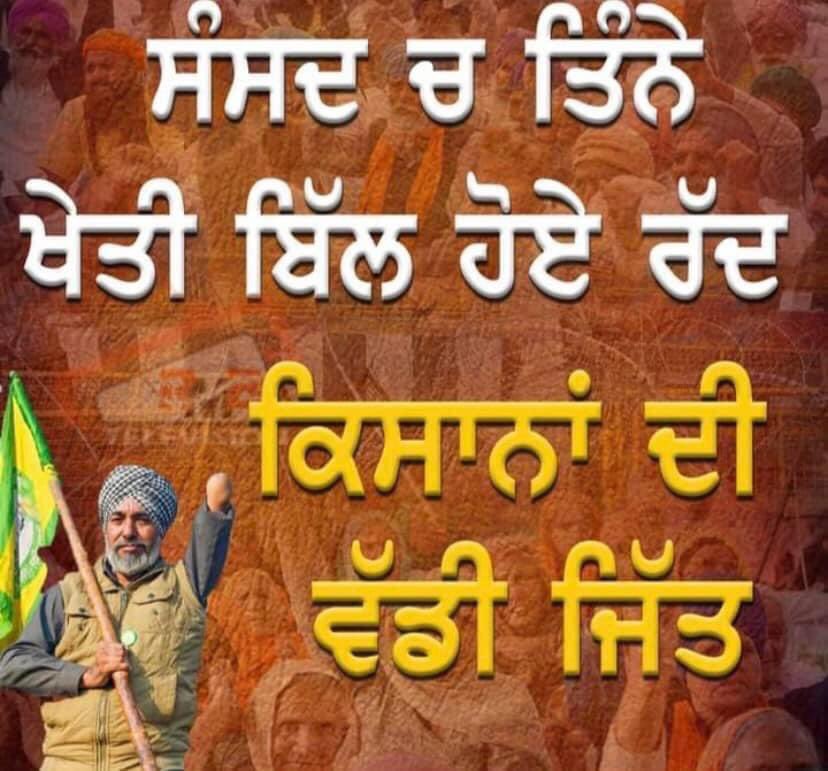 ervickyfazilka's tweet photo. #kisanmajdoorektazindabaad #isupportfarmer #nofarmernofood https://t.co/elcS2u7m1r