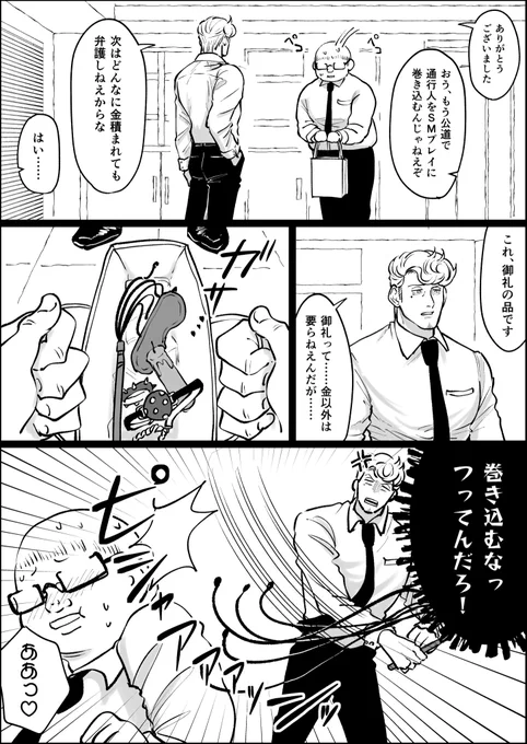 獄ナゴとSMプレイ 