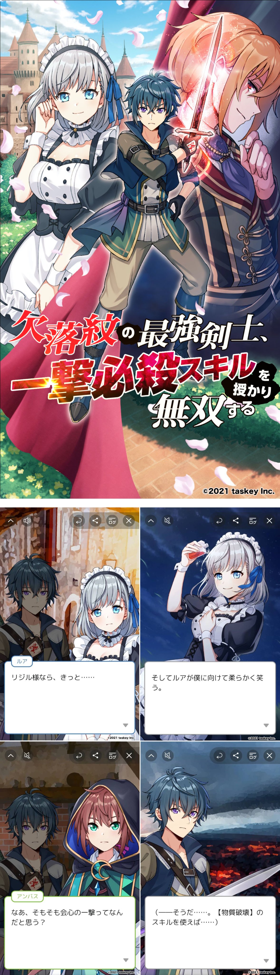 11 30 イラストノベル化 欠落紋の最強剣士 一撃必殺スキルを授かり無双する 最弱の紋章を授かり追放された少年が手にしたのは 全ての攻撃が 会心の一撃になる能力でした