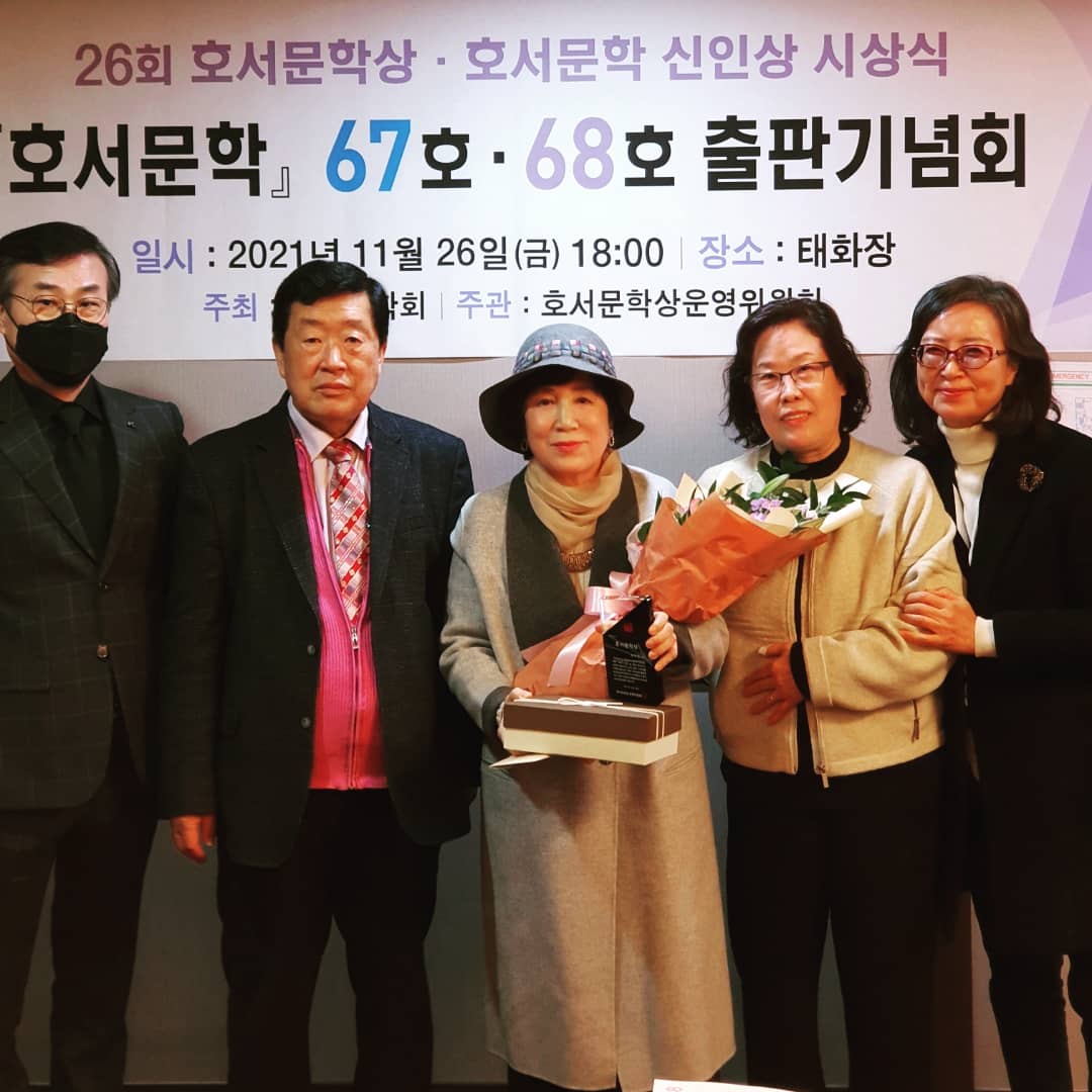 제 26회 호서문학상 송계헌  시인