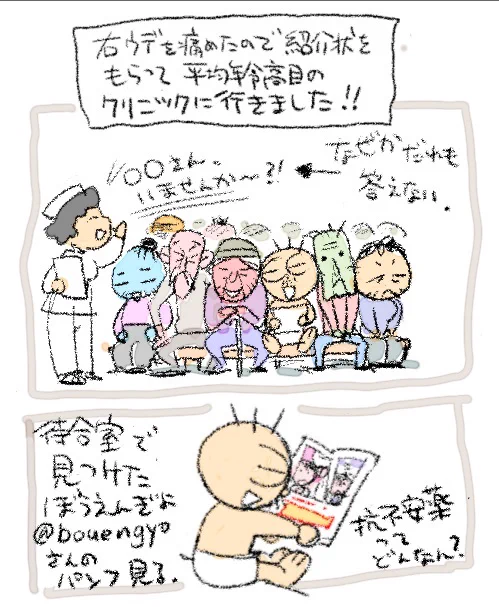 睡眠薬と抗不安薬が減らされるようです。←今日ゲットした情報ですが新しいニュースではないかも。 