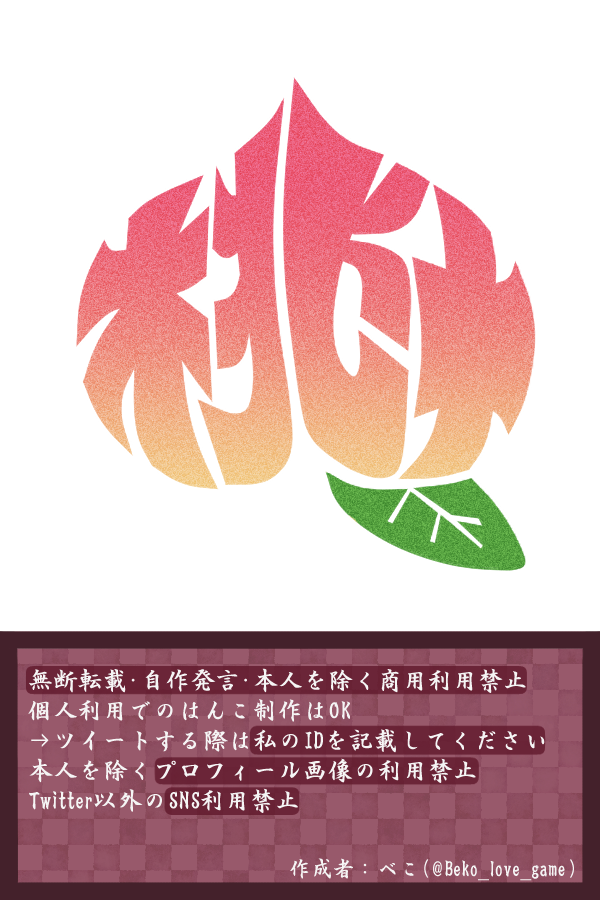 アモアス配信者 はんこ風なんちゃってロゴ Twitter