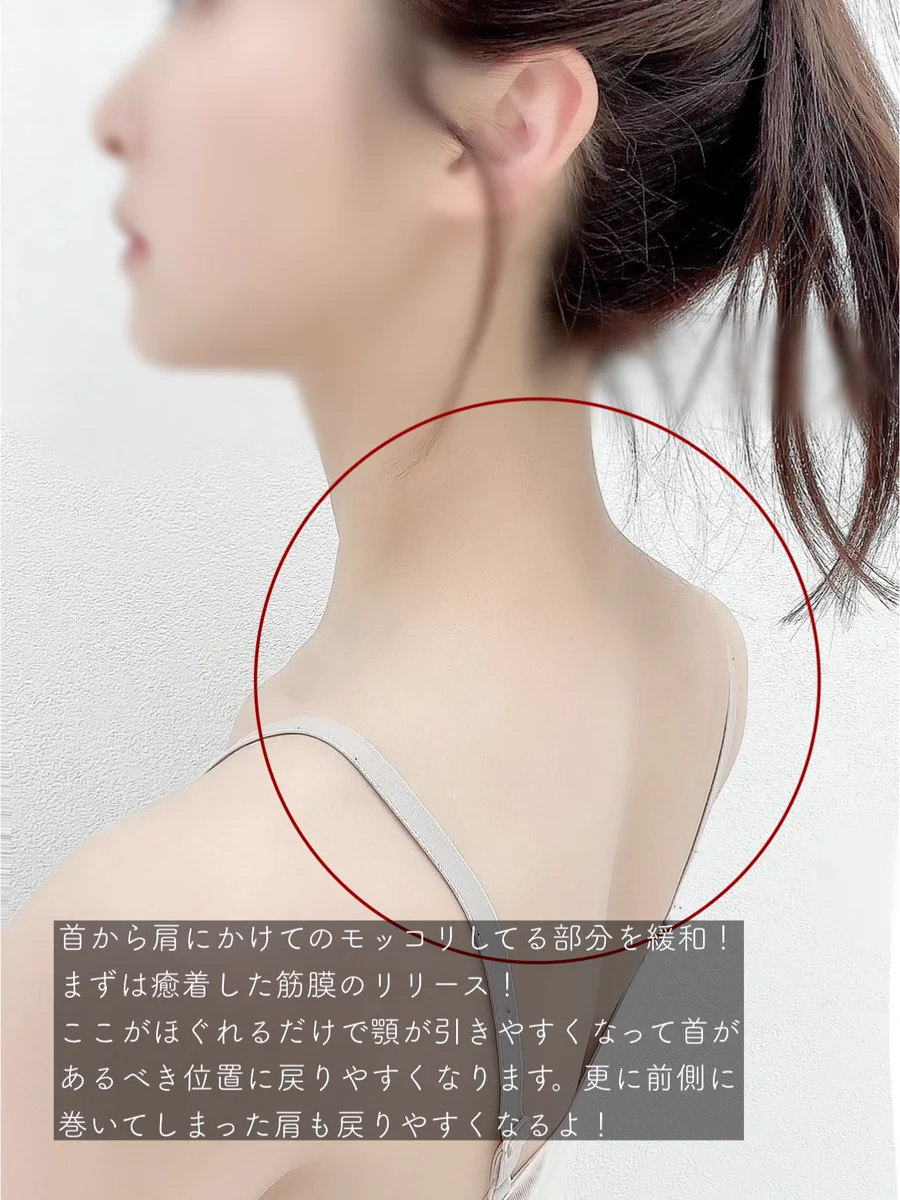 肩回りがモコっとしている方必見！猫背緩和に繋がる筋膜リリース方法がこちら！