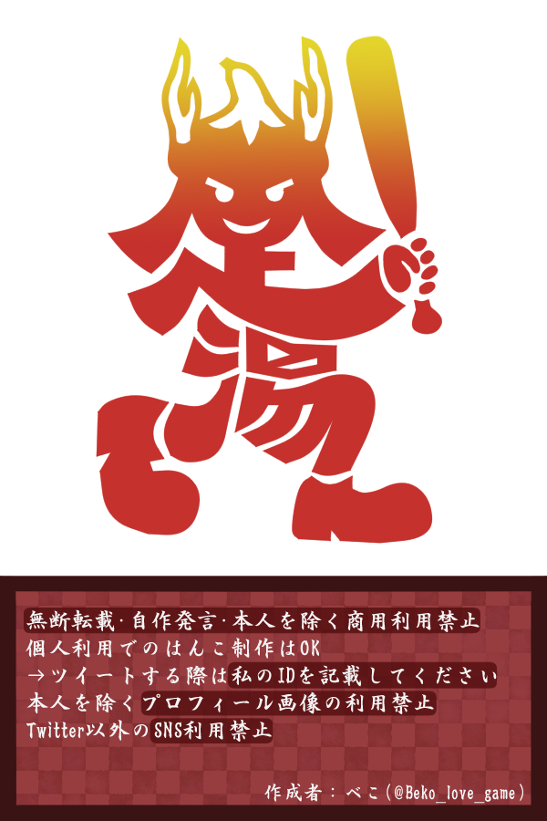 六文 のイラスト マンガ コスプレ モデル作品 60 件 Twoucan