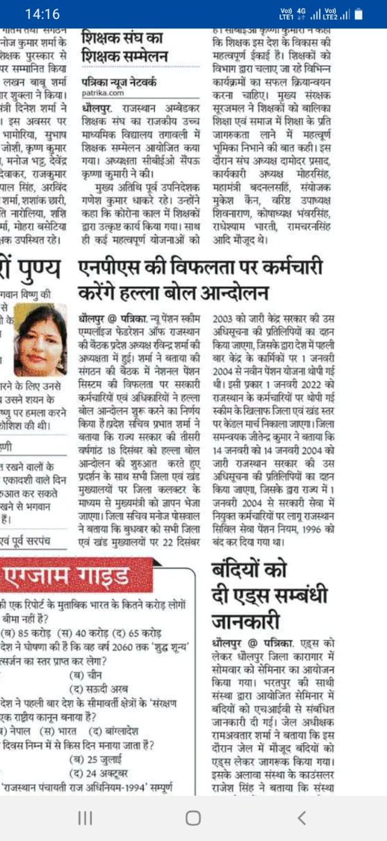 #राजस्थानसिविलसेवापेंशननियम1996लागूकरो