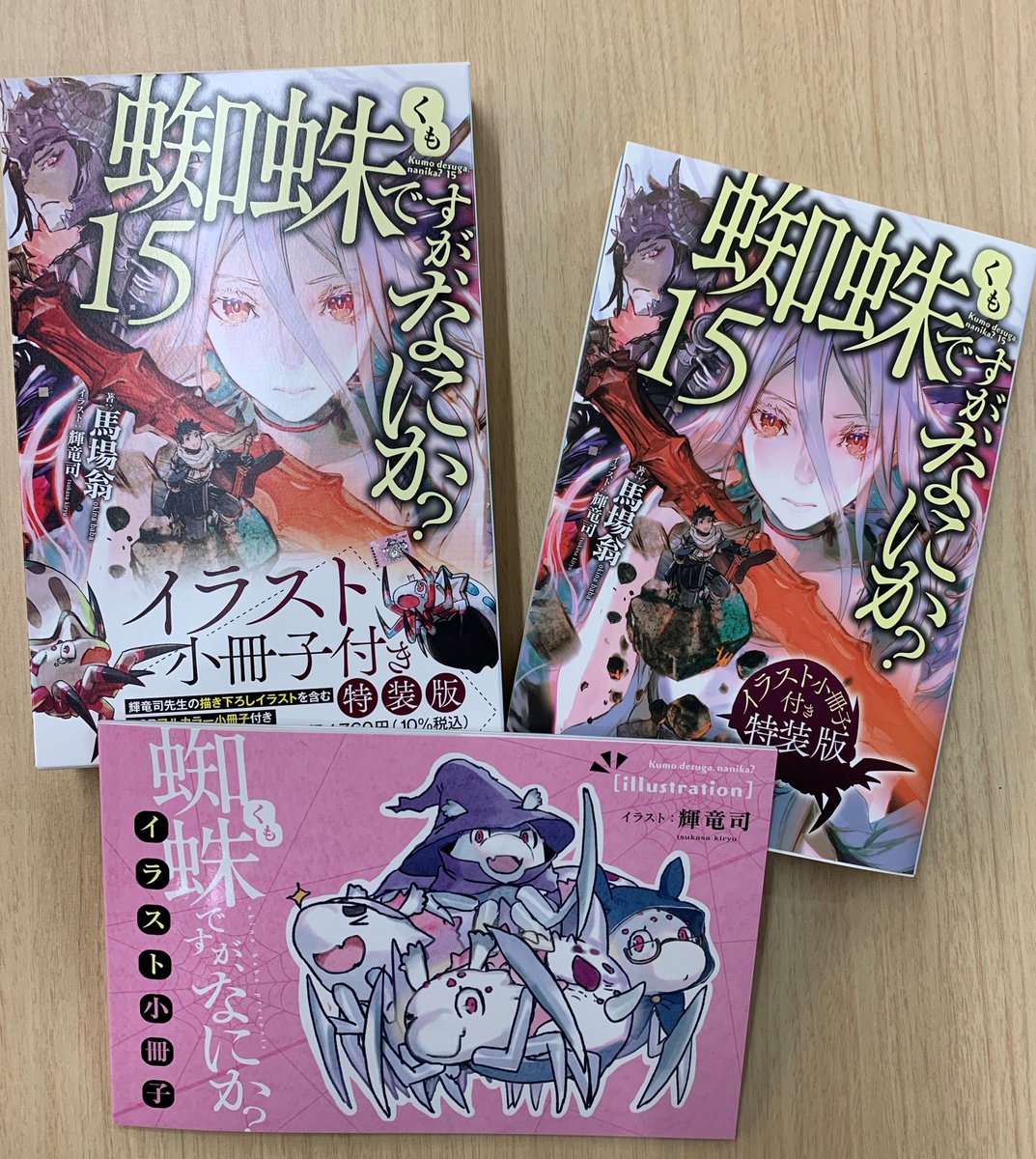 カドカワBOOKS編集部 tweet media