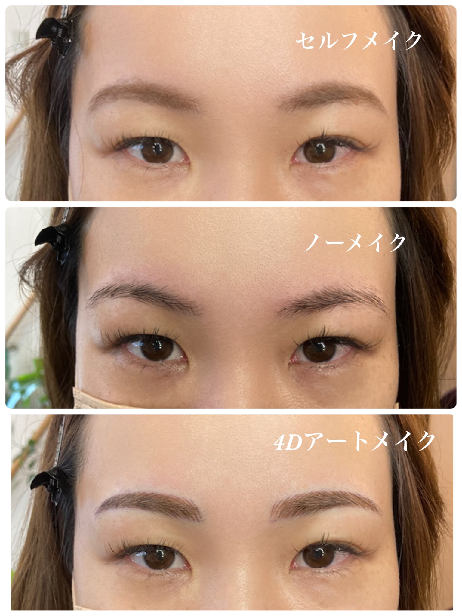 Kaoru アートメイク 大阪 東三国 Artmake Kaoru Twitter