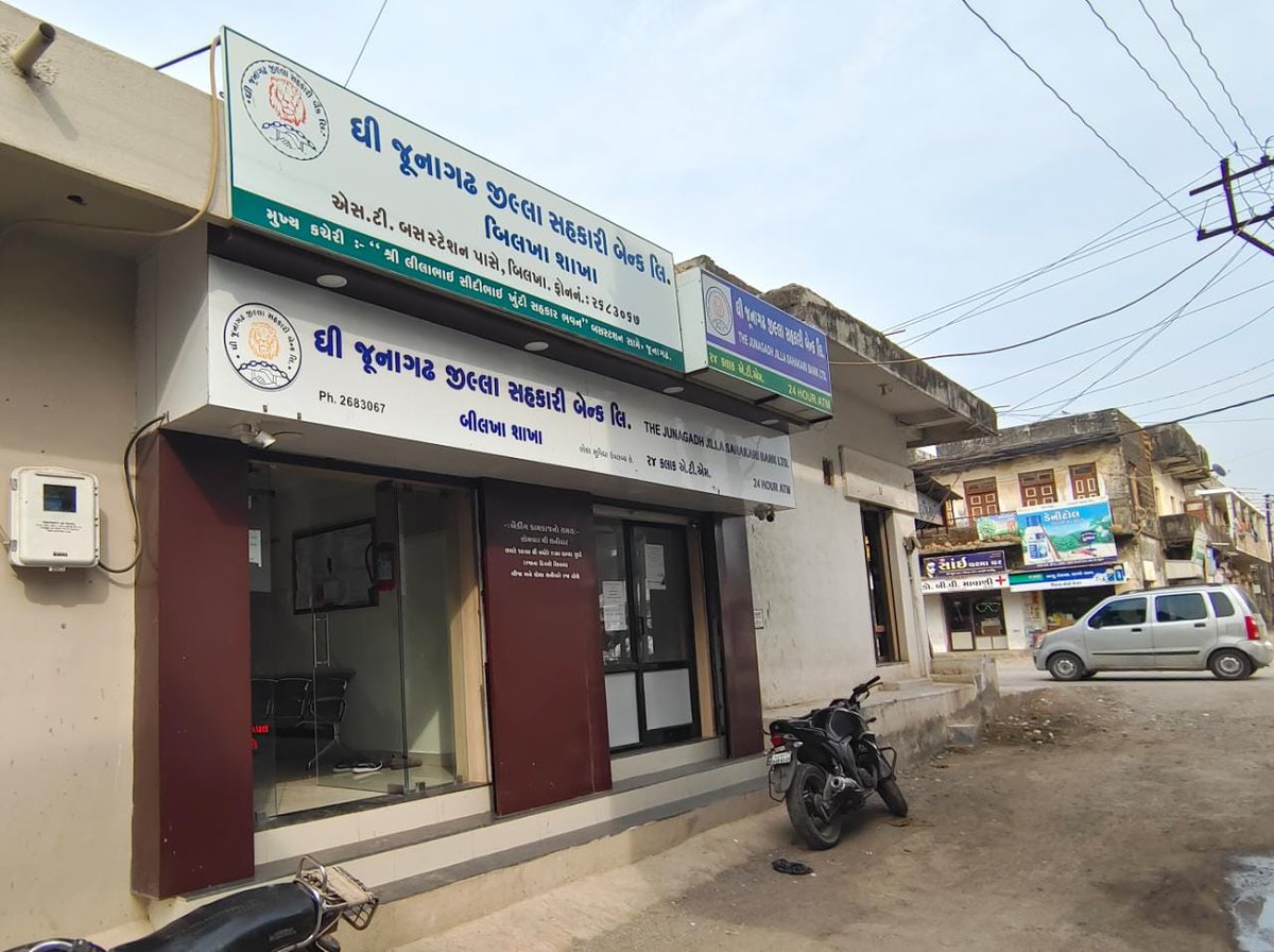 Kiritbhai_Patel's tweet photo. આજરોજ  ધી.જૂનાગઢ જિલ્લા સહકારી બેંક લી. @JDCCBank  હેઠળ બીલખા ખાતે આવેલી શાખાની  મુલાકાત લઈ બેંક ના સ્ટાફ સાથે મુલાકાત કરી બેંકની કામગીરી અંગે વિસ્તૃત  માહિતી મેળવી બેંક ને વધુ માં વધુ પ્રગતિ કરે એ અંગે જરૂરી માર્ગદર્શન આપેલ.
#JDCCBank https://t.co/jIB4wNQcuC