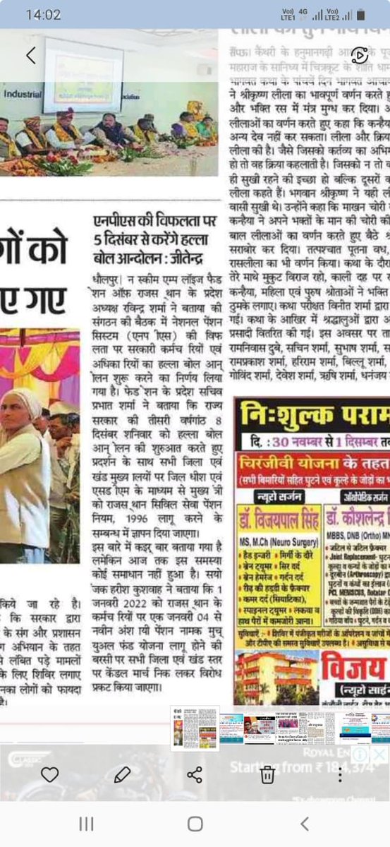 #राजस्थानसिविलसेवापेंशननियम1996लागूकरो