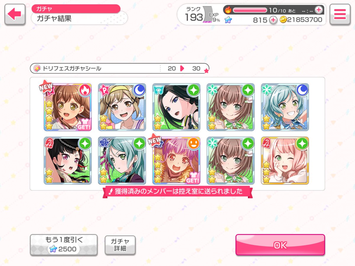 勝ち
