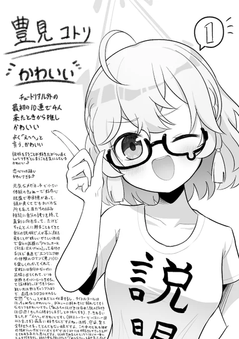 #今月描いた絵を晒そう
いいねの数だけ生徒さんを描くアホ企画(現在♡200超え) 