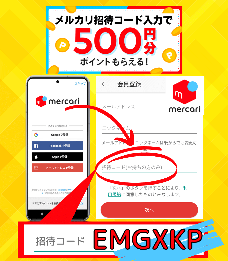 メルカリ招待コード→ - Twitter Search / Twitter