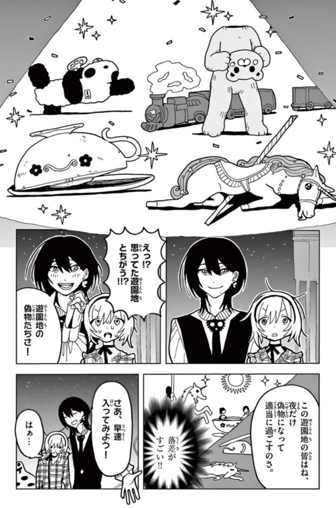 続 