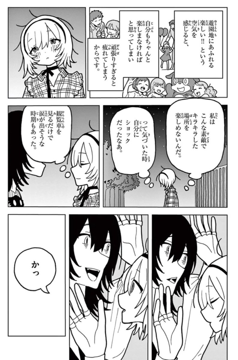 でもまだ、何かを忘れているような気がする。 