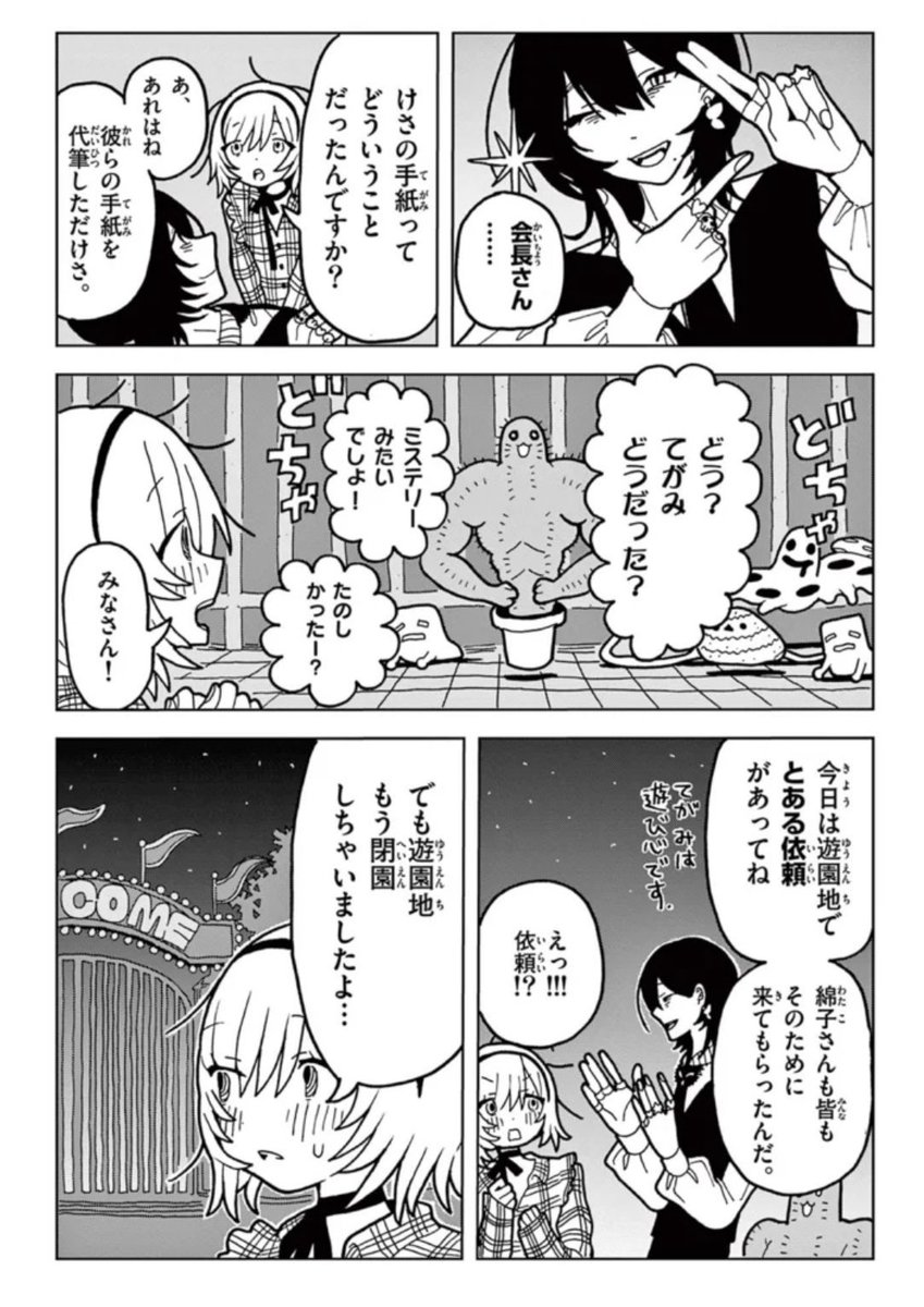 続 