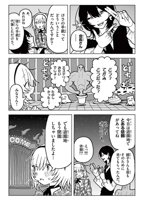 続 