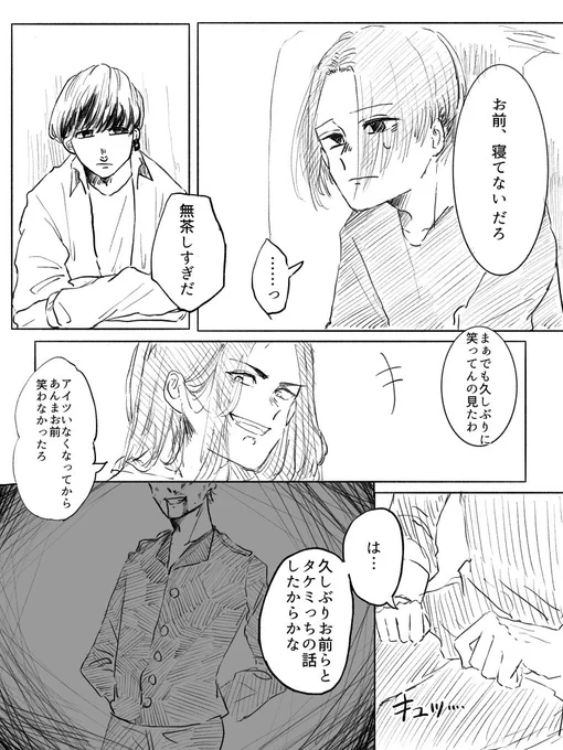 落花④ 