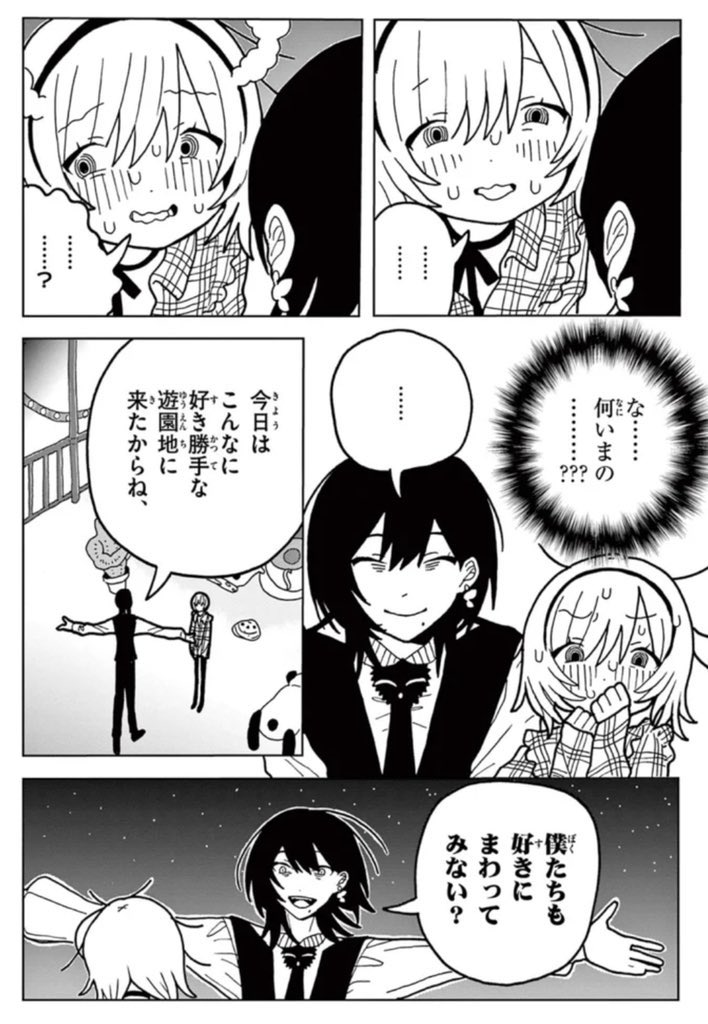 続 