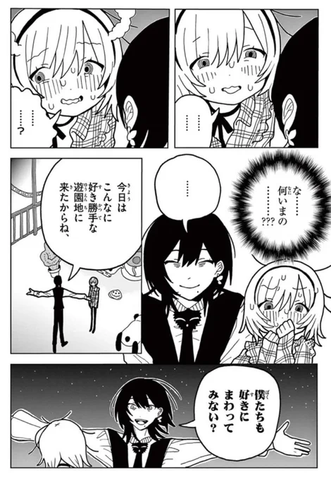 続 