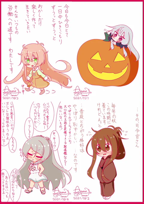 今月のまとめ(新規絵のみ)

#今月描いた絵を晒そう

今月も30日描いたので(まとめて完成な絵の日もあります)、そのうちの新しい絵のみをまとめました。

こうして並べてみますとその日その日の気分が良く分かりますね。
動画の準備の都合上ボイロ勢が多かった印象です↓ 