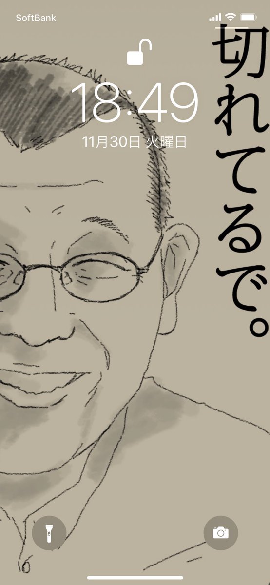 壁紙戻した。 