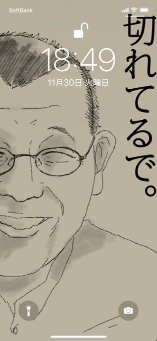壁紙戻した。 
